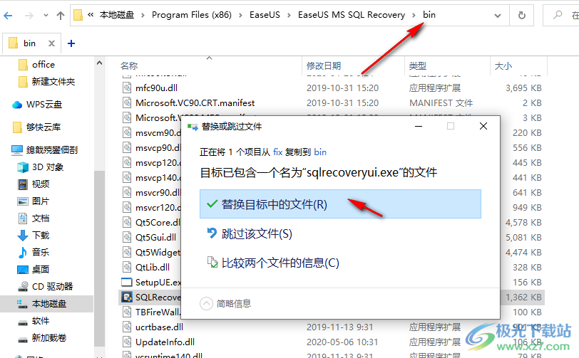 EaseUS MS SQL Recovery Pro中文破解版(数据库修复)