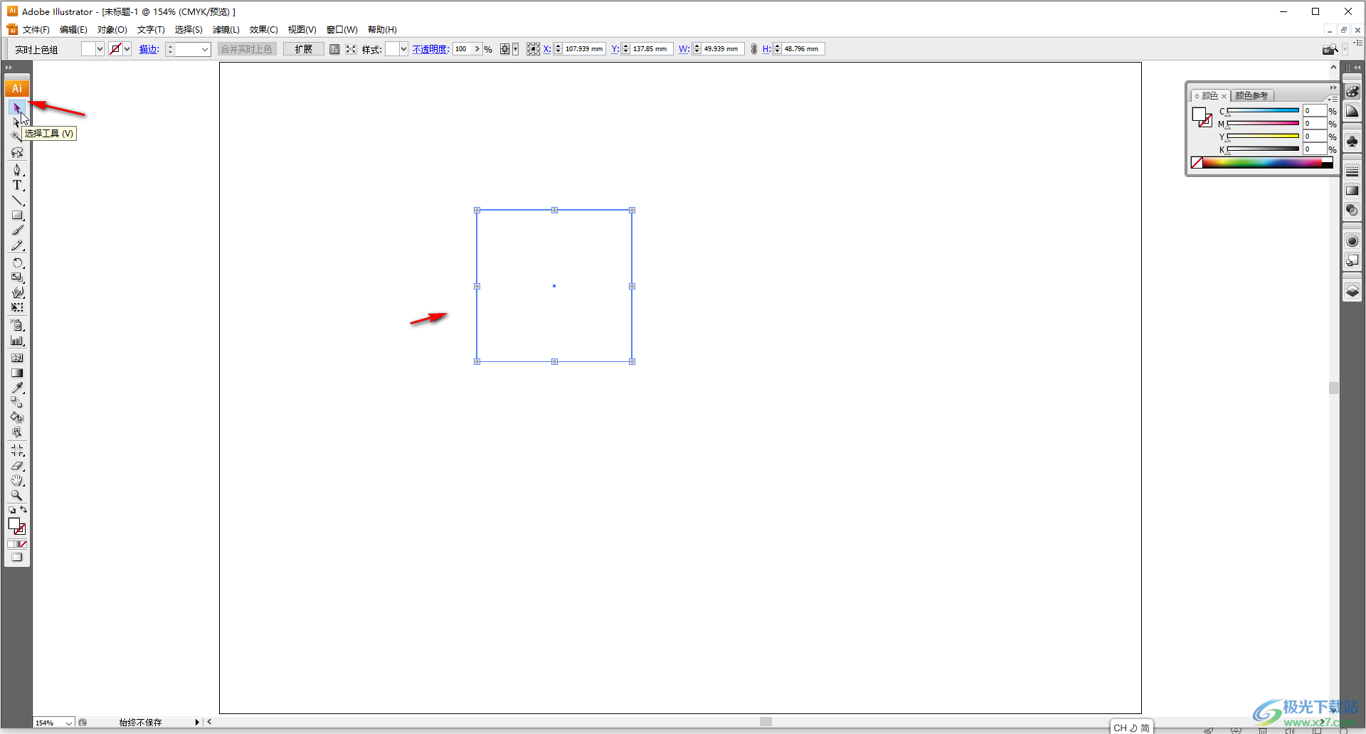 Adobe Illustrator填充颜色的方法教程