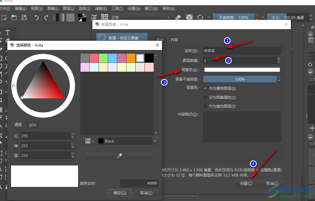 Krita创建新文档的方法