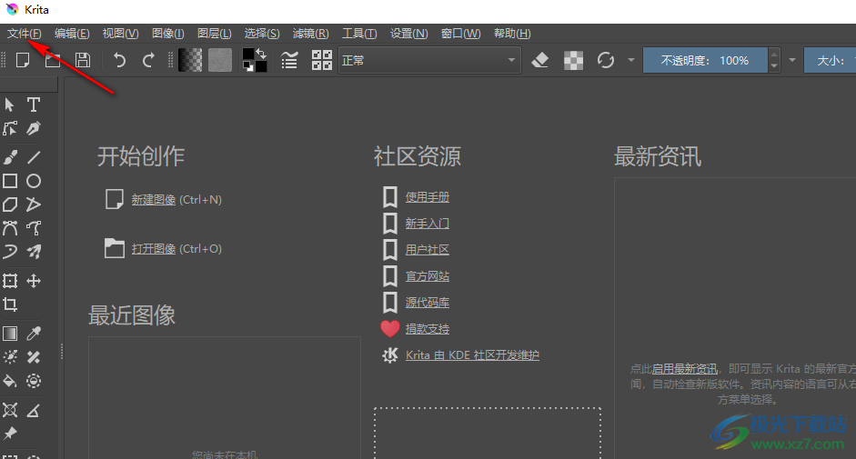 Krita创建新文档的方法