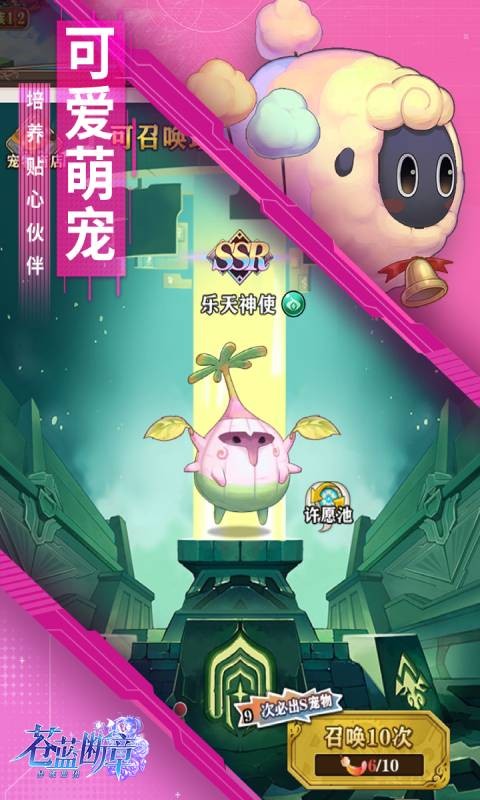 苍蓝断章九游手游(3)
