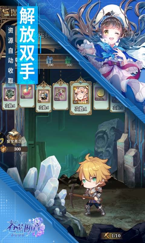 苍蓝断章九游手游(2)