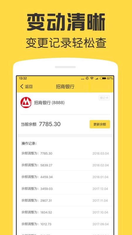 鲨鱼资产管家app(2)
