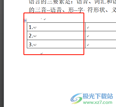 ​word文档中的表格向下填充序号的教程