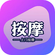 按摩圈APP