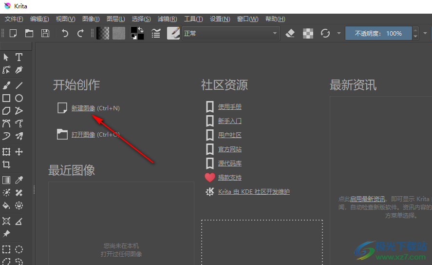 Krita创建新文档的方法