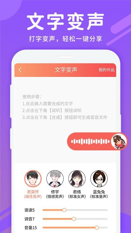 变声器实时变音app(2)