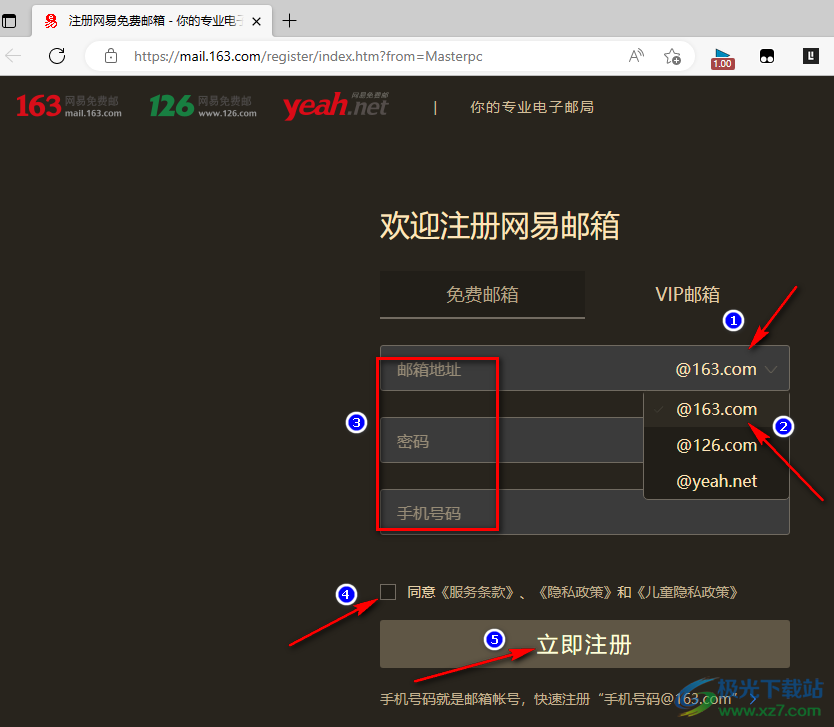 网易邮箱大师注册163邮箱的方法