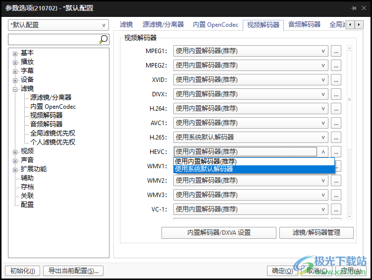 PotPlayer播放10bit视频画面红色锯齿模糊的解决方法