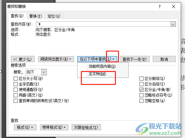 ​word文档选中所有数字的教程