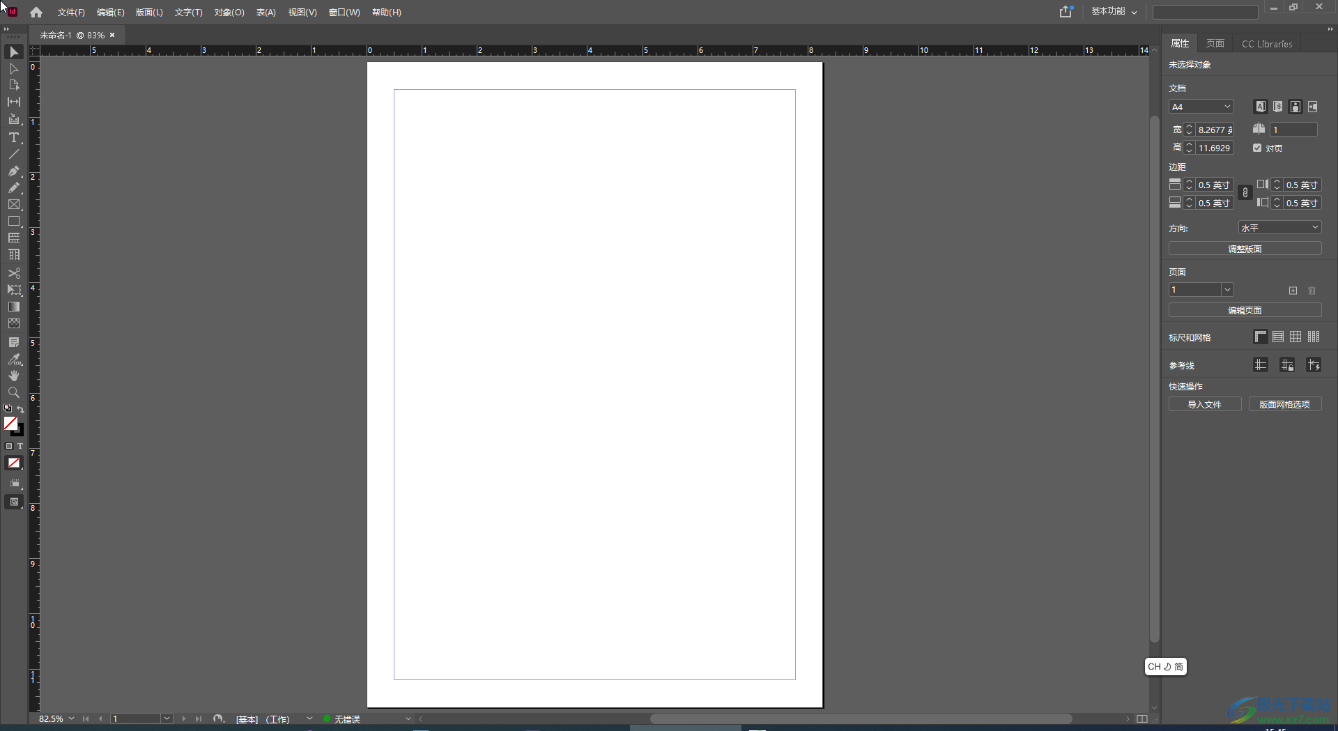 Adobe InDesign如何导入图片?-InDesign添加图片素材的方法教程 - 极光下载站