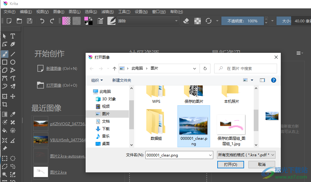 Krita打开图片的方法