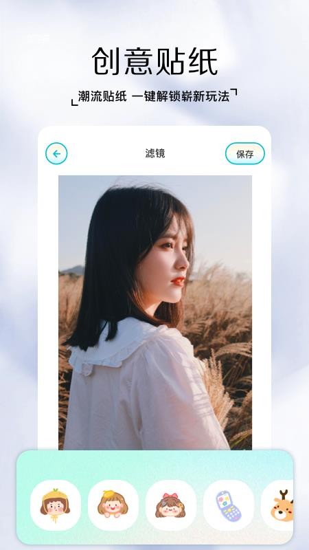 快照app(2)