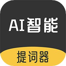 AI智能提词器免费版 v2.3.0安卓版