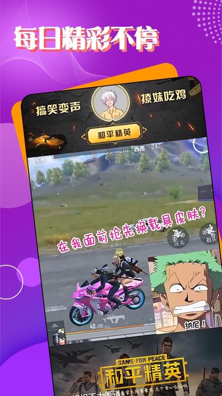 电竞攻略最新版(1)