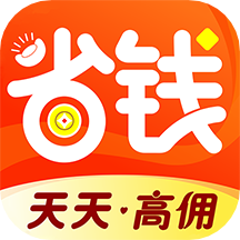 省钱购物app