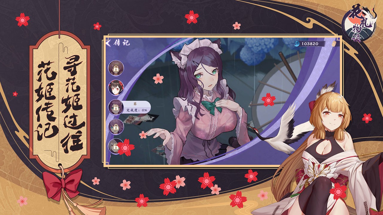 花札物语(2)