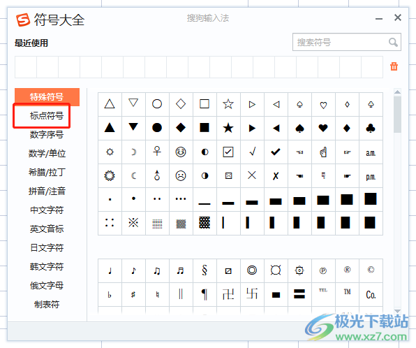 wps表格将~符号打在单元格中间的教程