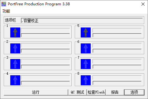 PortFree Production Program(u盘低级格式化)(1)