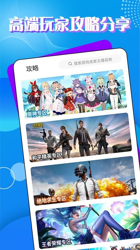 电竞攻略最新版(2)