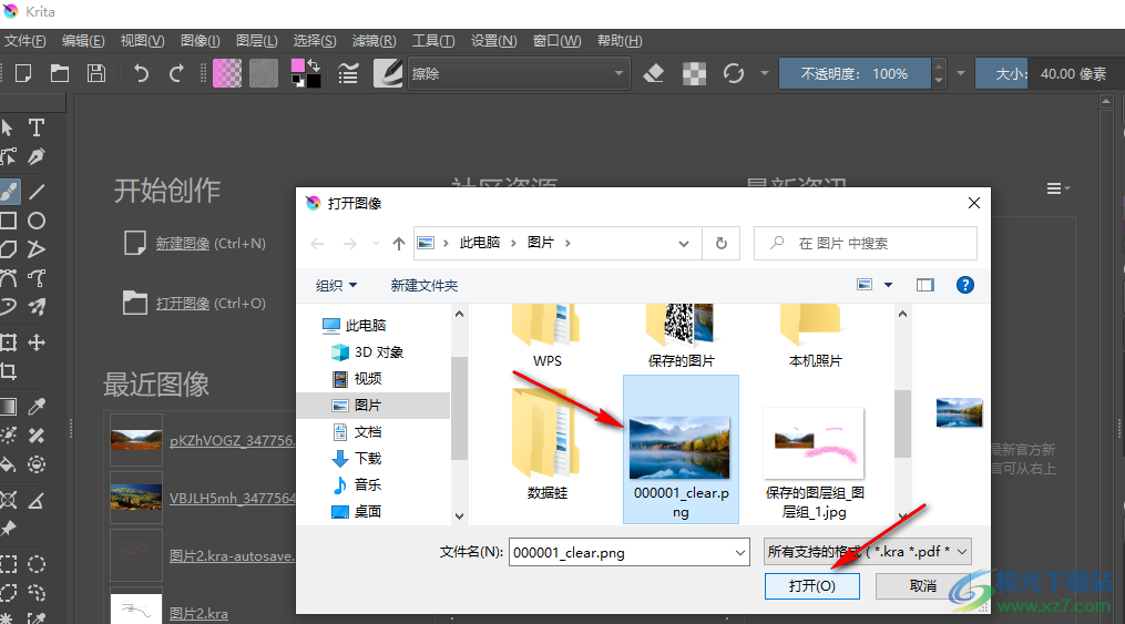 Krita打开图片的方法