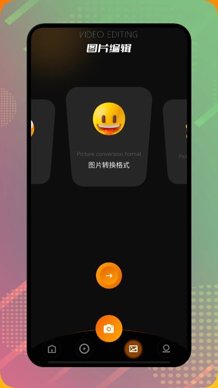 兔子视频编辑最新版(1)
