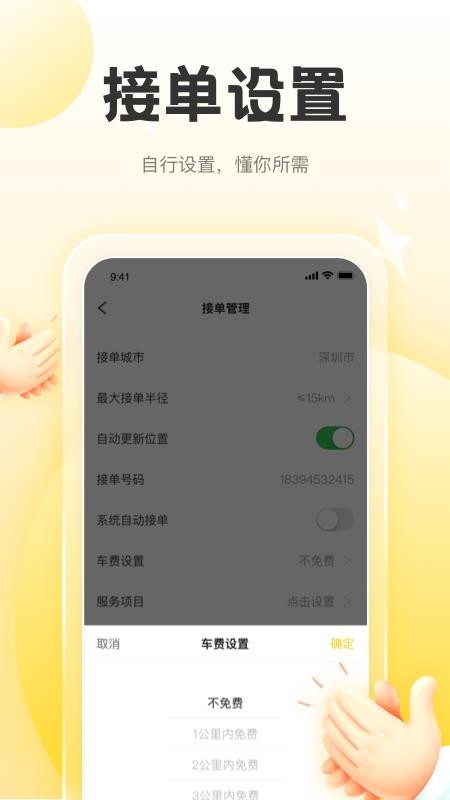 正家推拿技師端(3)