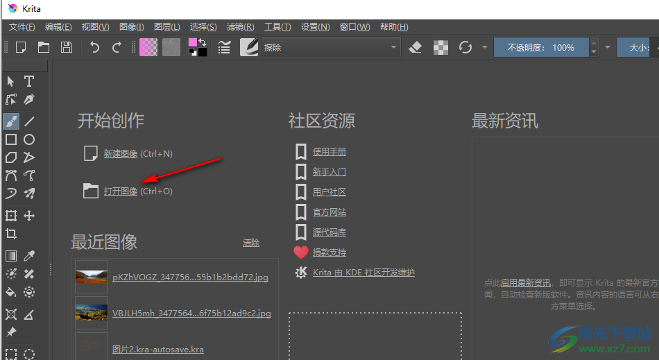 Krita打开图片的方法