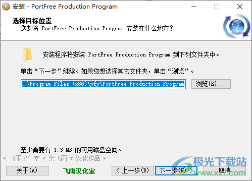 PortFree Production Program(u盘低级格式化)