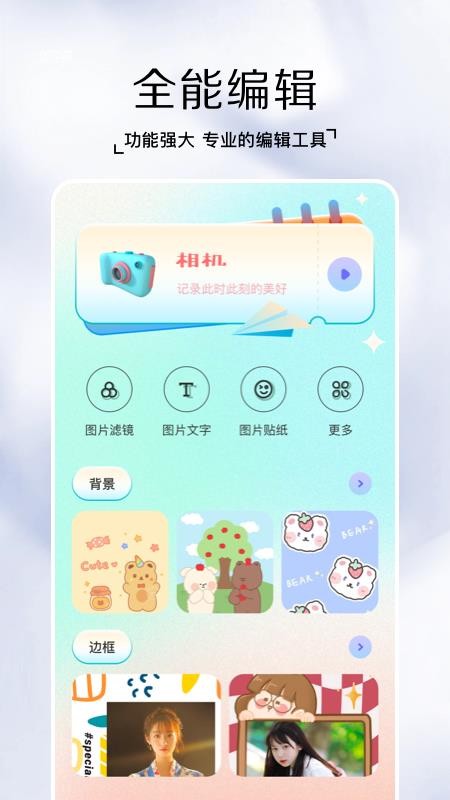 快照app(1)