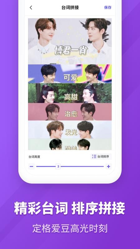 截长图app(3)