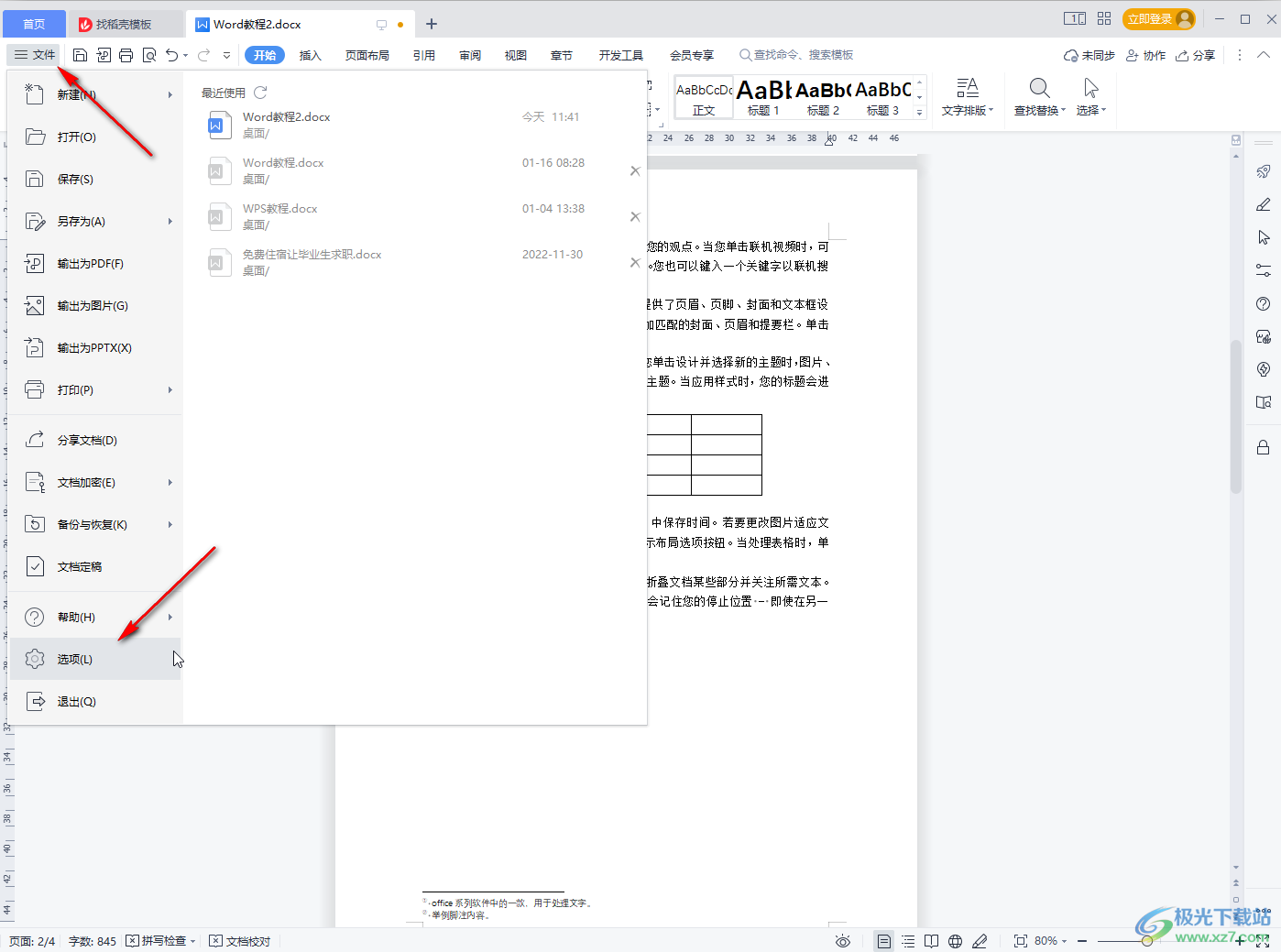 WPS文档解决空格后出现小圆点的方法教程