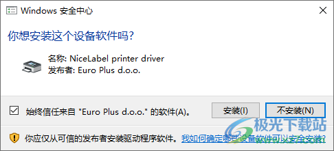 佳博p3打印机驱动