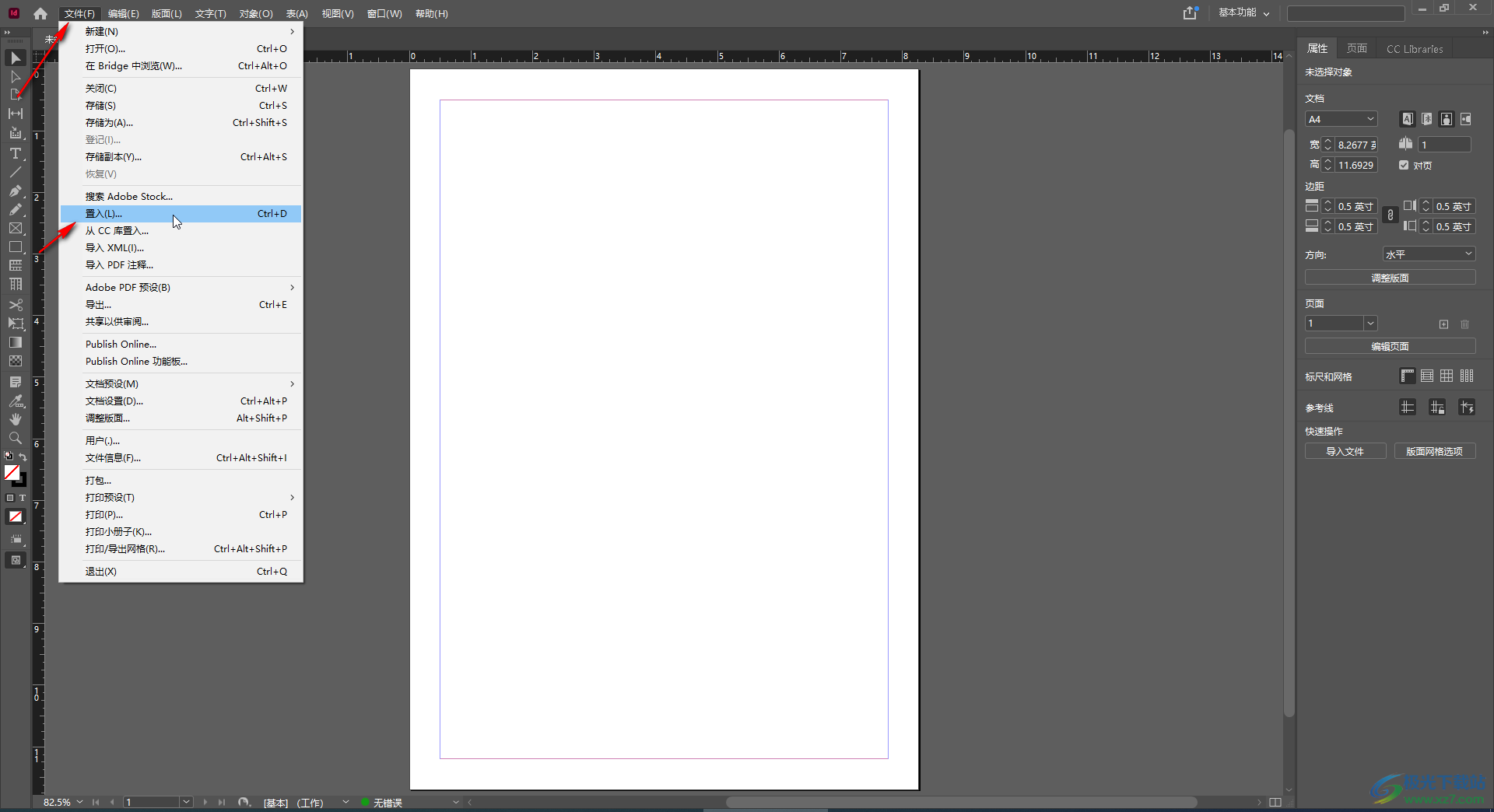 Adobe InDesign如何导入图片?-InDesign添加图片素材的方法教程 - 极光下载站