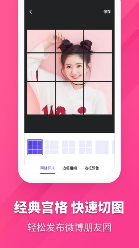 截长图app(2)