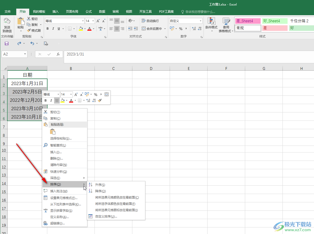 Excel表格设置日期排序的方法教程