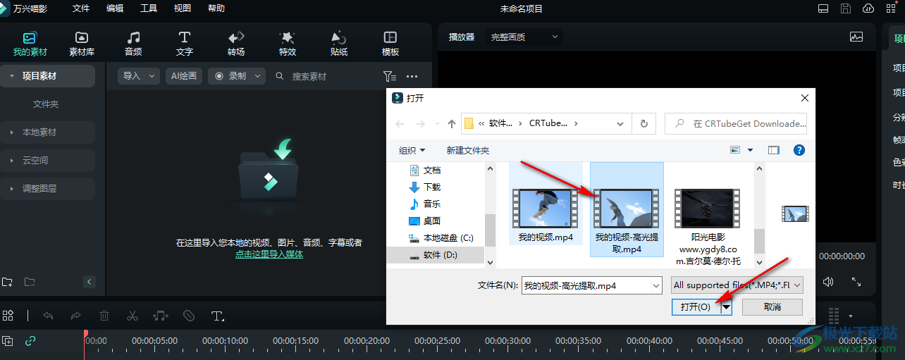 万兴喵影导出音频的方法