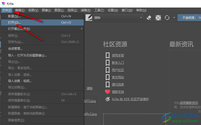 Krita打开图片的方法