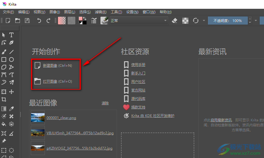 Krita移动各种图层的方法