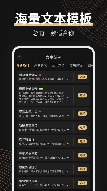 广告配音大师最新版(1)