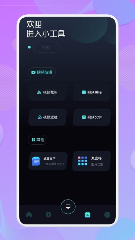 投屏TV工具最新版(1)