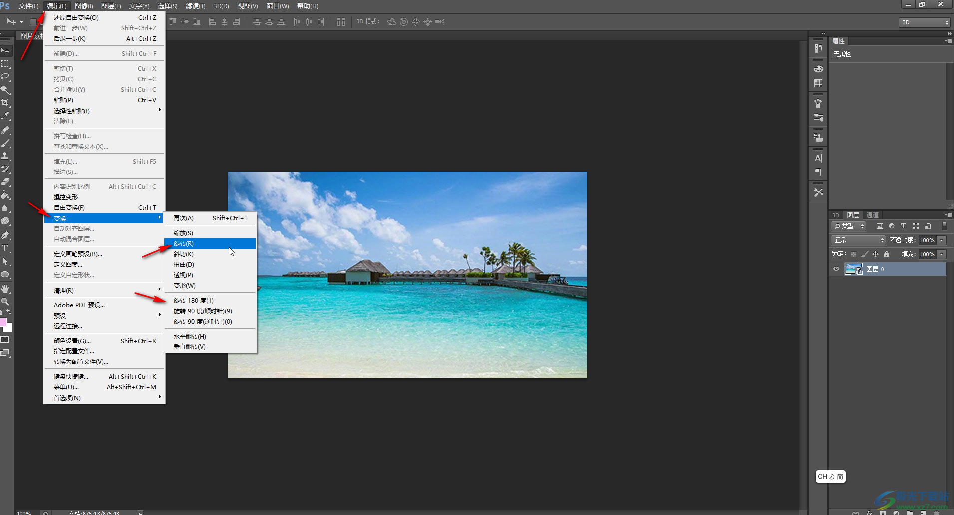 PS怎么旋转图片-Adobe Photoshop旋转图片的方法教程 - 极光下载站