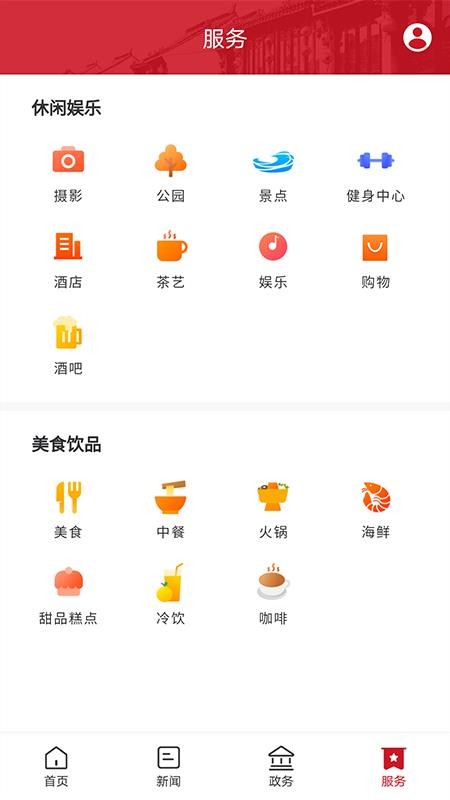 古韵洪江app