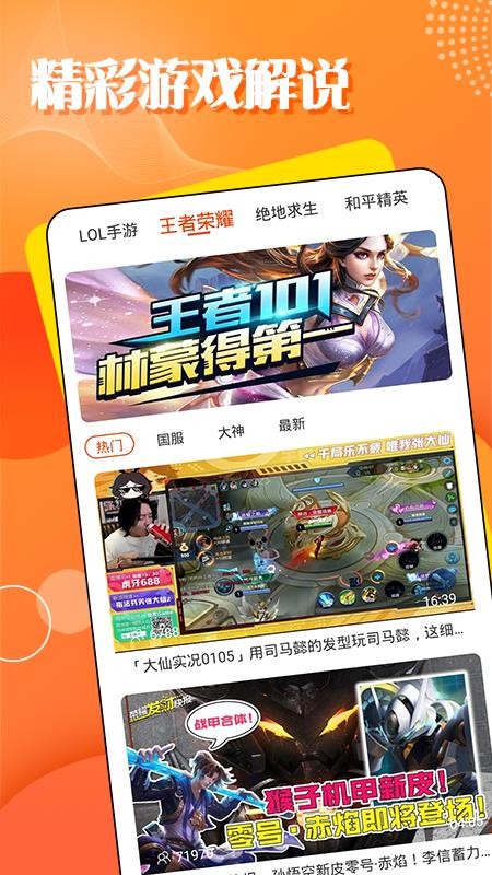 电竞攻略最新版(3)