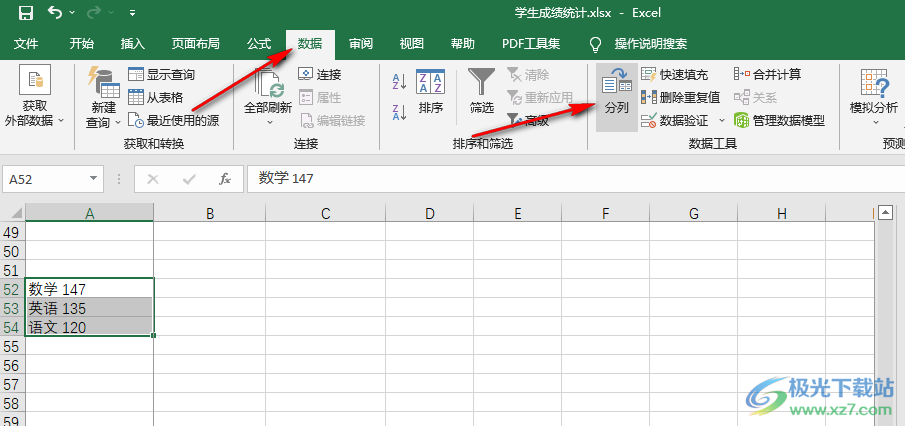 excel表格把一个格的内容分成两个的方法