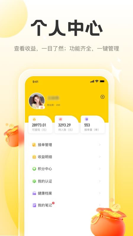 正家推拿技師端(2)