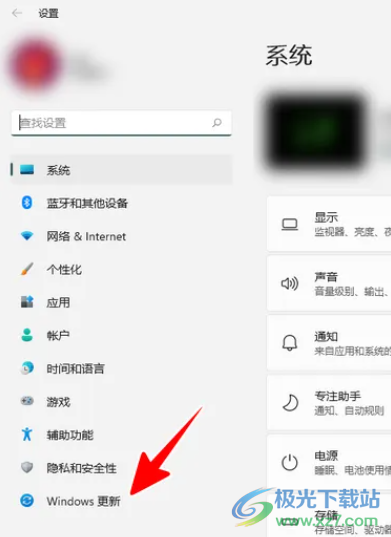 ​Windows11暂停更新的教程