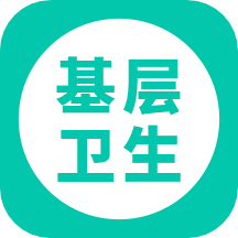 基层卫生app v1.16.0安卓版