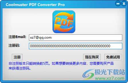 Coolmuster PDF Converter Pro破解版(PDF格式转换器)