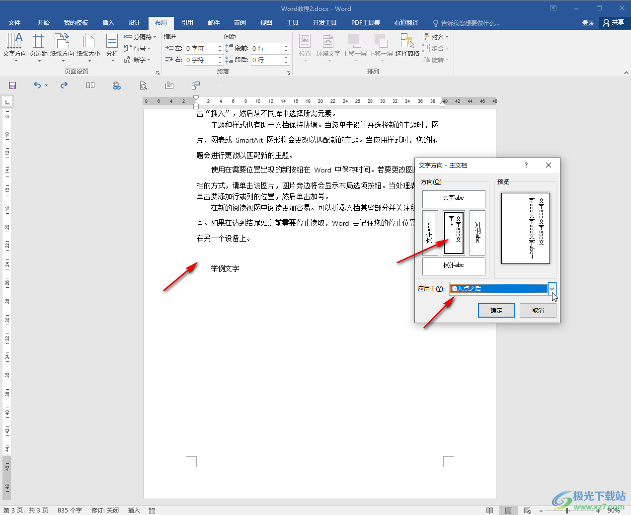 道法自然竖版字体设计排版艺术字设计图__传统文化_文化艺术_设计图库_昵图网nipic.com